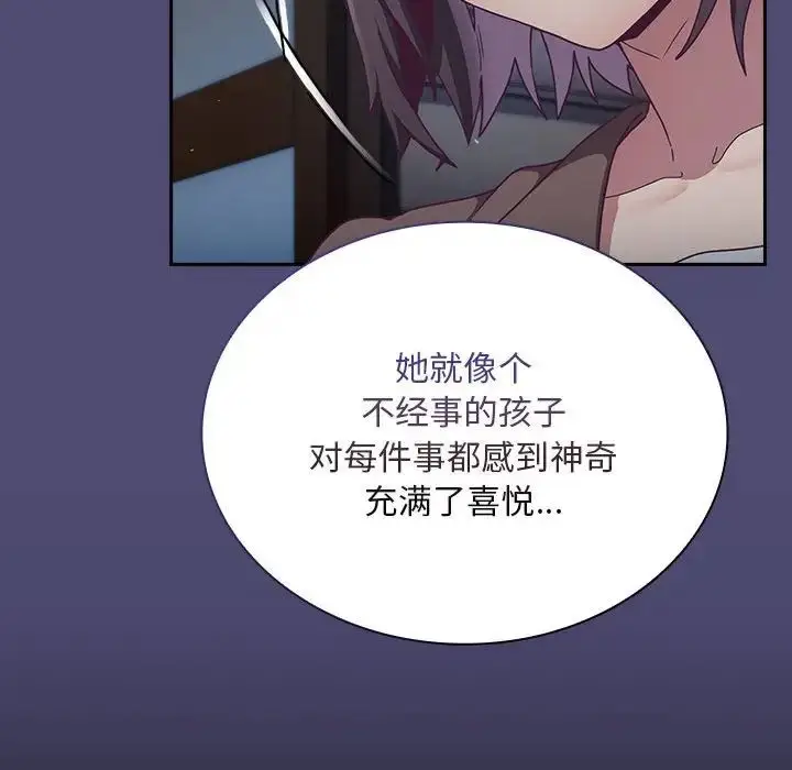 漫画《不请自来的未婚妻》第75话第64张图