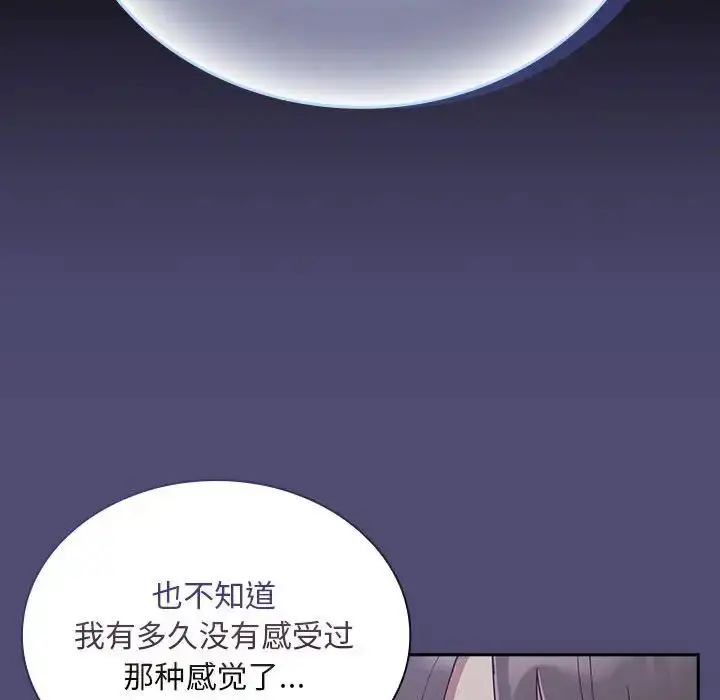 漫画《不请自来的未婚妻》第75话第68张图