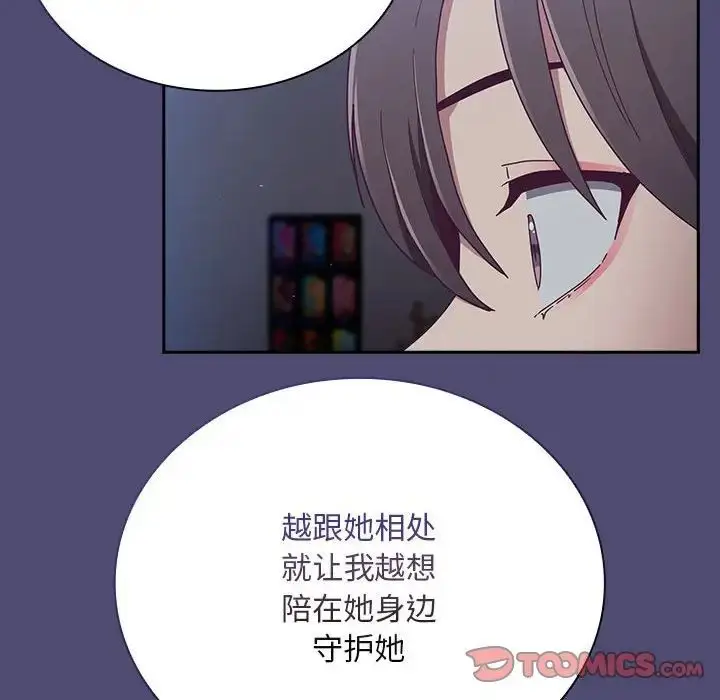 漫画《不请自来的未婚妻》第75话第69张图