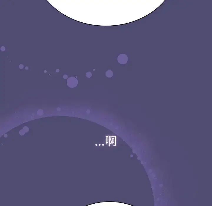 漫画《不请自来的未婚妻》第75话第70张图