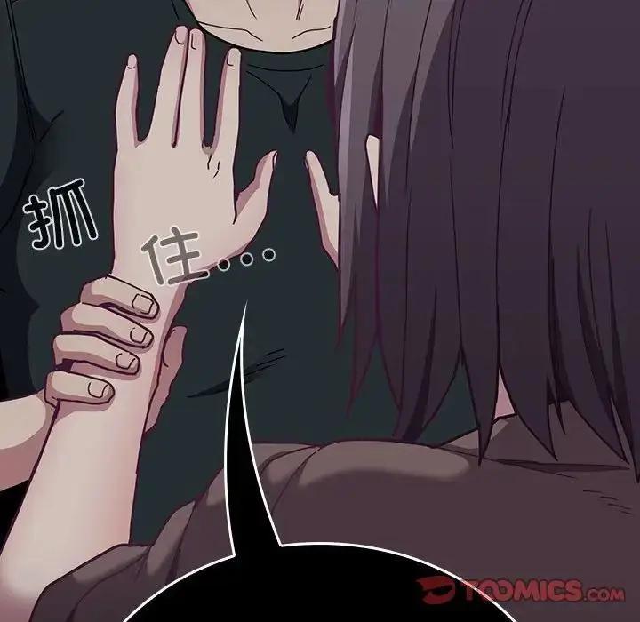 漫画《不请自来的未婚妻》第75话第81张图