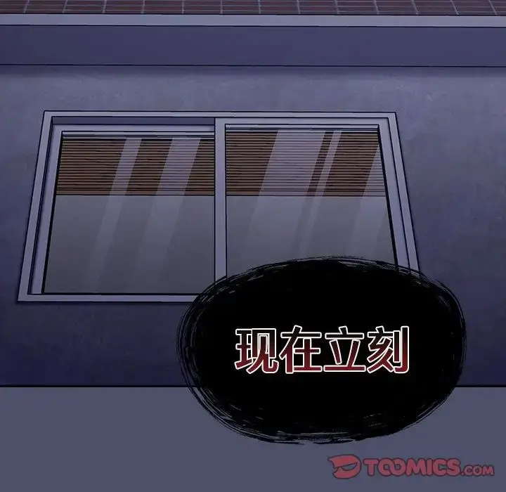 漫画《不请自来的未婚妻》第44话第105张图