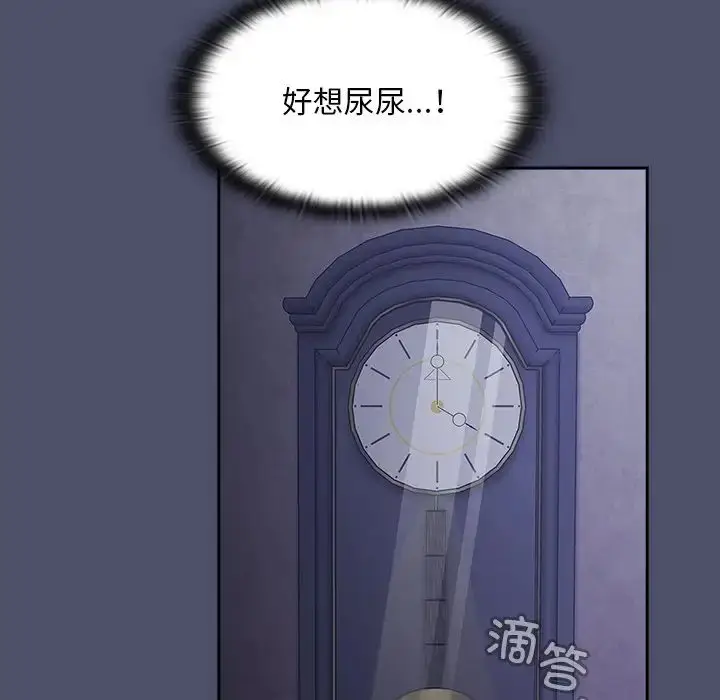 漫画《不请自来的未婚妻》第44话第112张图