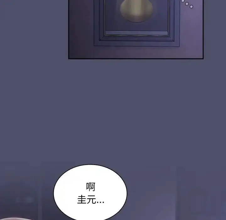 漫画《不请自来的未婚妻》第44话第113张图