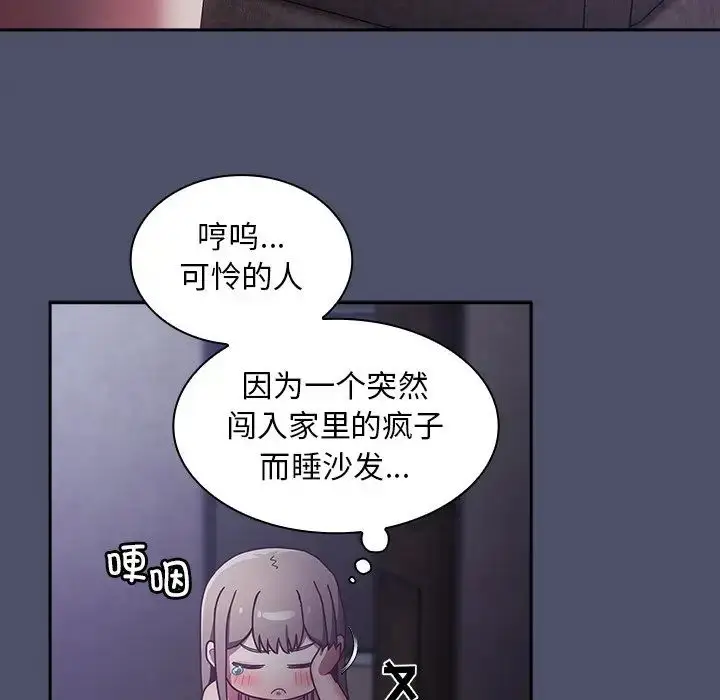 漫画《不请自来的未婚妻》第44话第115张图