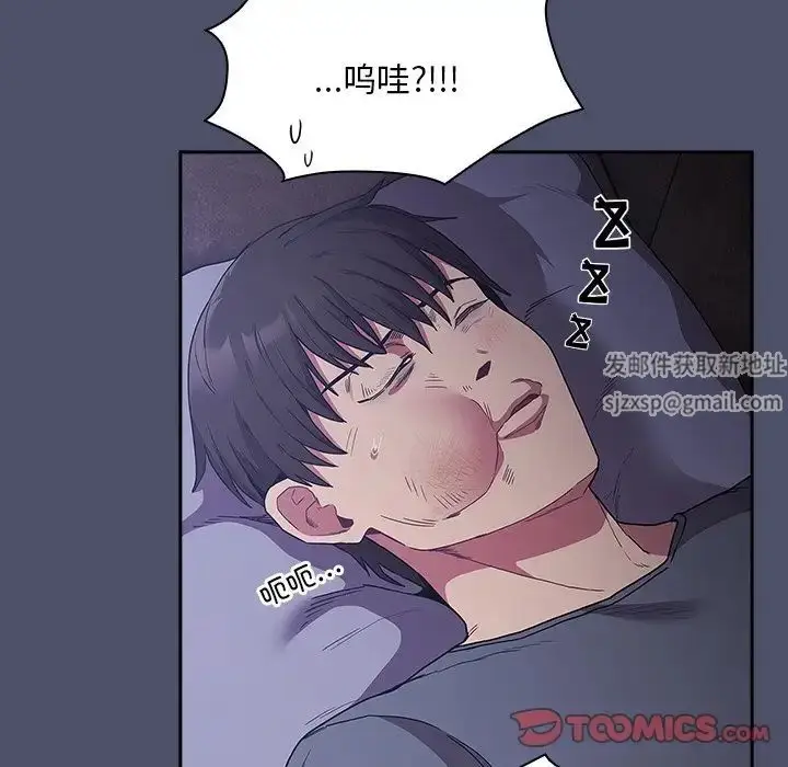 漫画《不请自来的未婚妻》第44话第117张图