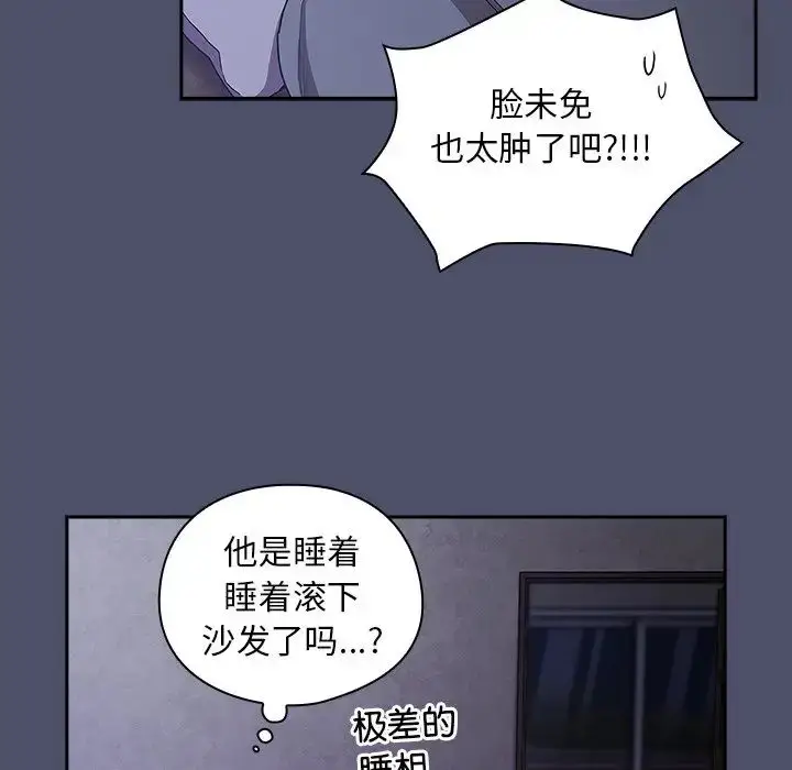 漫画《不请自来的未婚妻》第44话第118张图