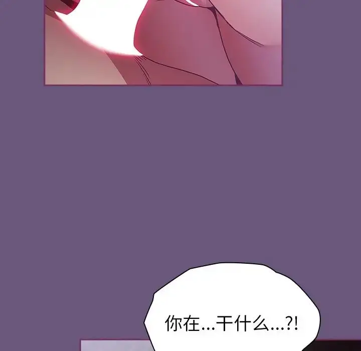 漫画《不请自来的未婚妻》第44话第12张图