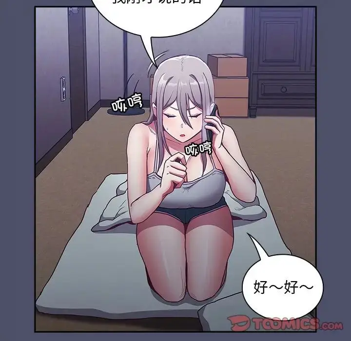 漫画《不请自来的未婚妻》第44话第129张图