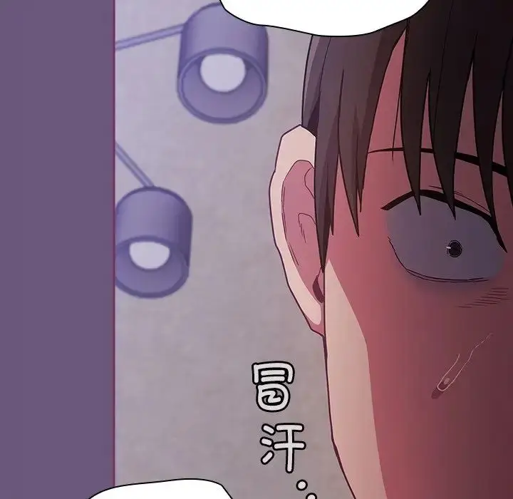 漫画《不请自来的未婚妻》第44话第13张图