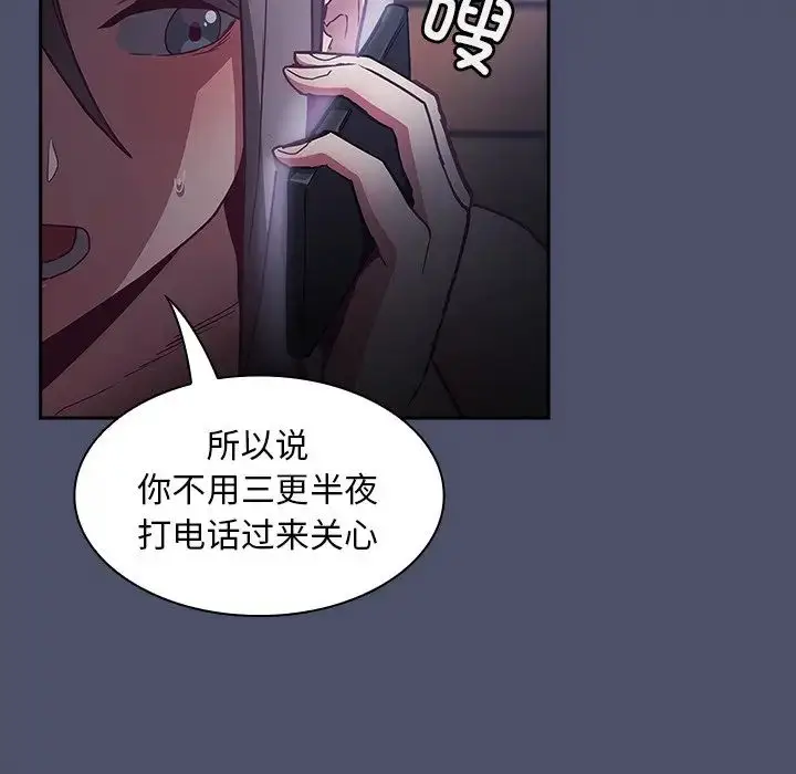漫画《不请自来的未婚妻》第44话第131张图