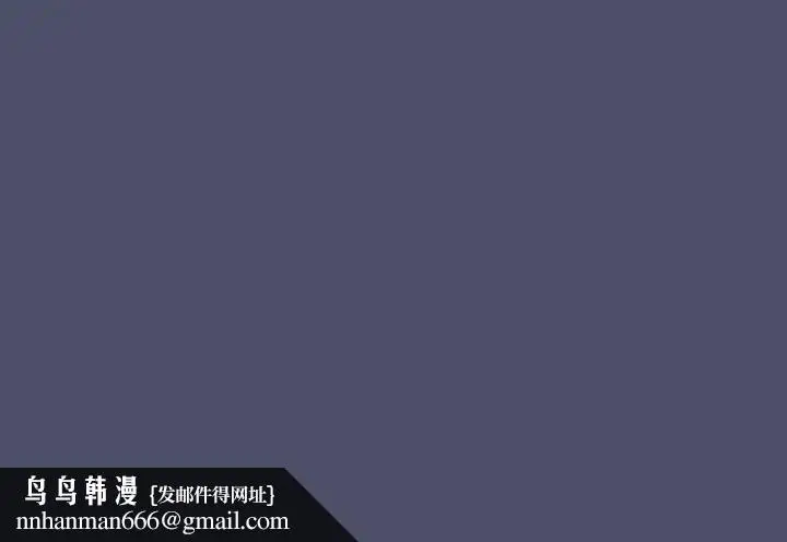 漫画《不请自来的未婚妻》第44话第137张图