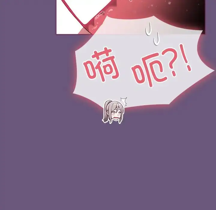 漫画《不请自来的未婚妻》第44话第20张图