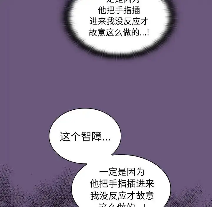 漫画《不请自来的未婚妻》第44话第23张图