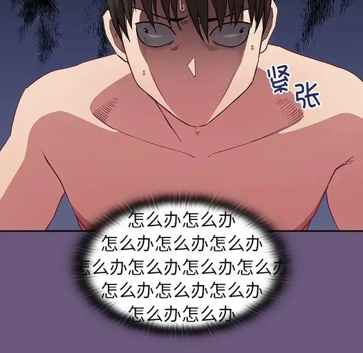 漫画《不请自来的未婚妻》第44话第25张图