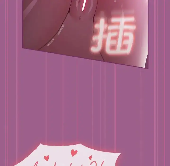 漫画《不请自来的未婚妻》第44话第32张图