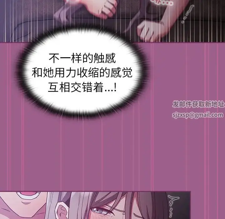 漫画《不请自来的未婚妻》第44话第48张图