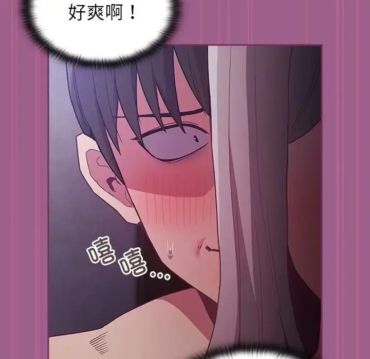 漫画《不请自来的未婚妻》第44话第53张图