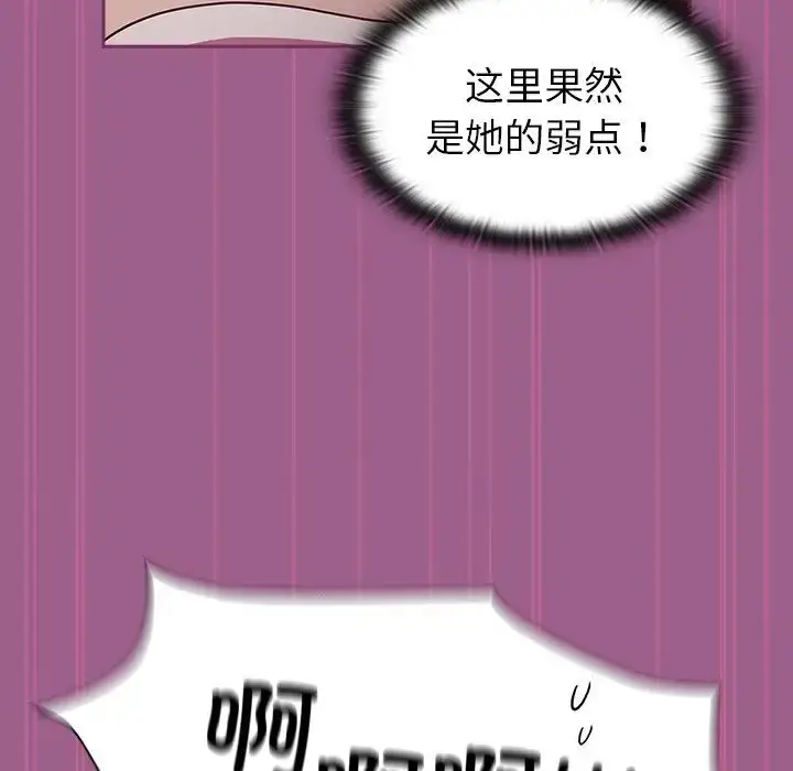 漫画《不请自来的未婚妻》第44话第54张图