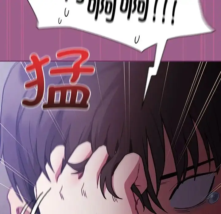 漫画《不请自来的未婚妻》第44话第55张图