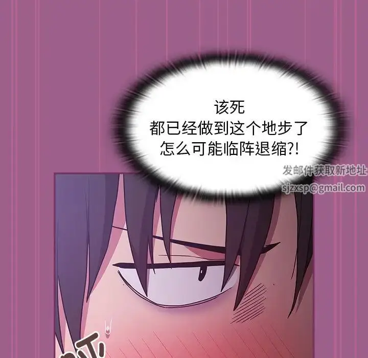 漫画《不请自来的未婚妻》第44话第61张图