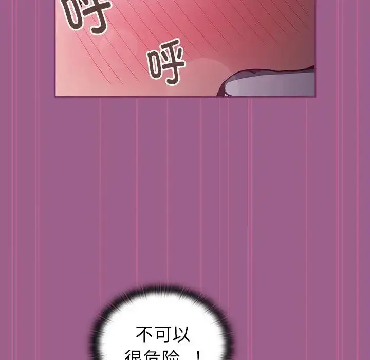 漫画《不请自来的未婚妻》第44话第62张图