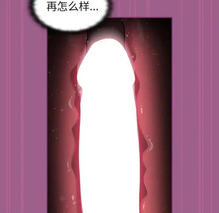 漫画《不请自来的未婚妻》第44话第65张图