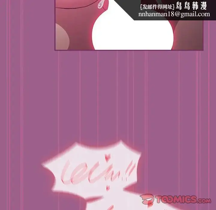 漫画《不请自来的未婚妻》第44话第69张图