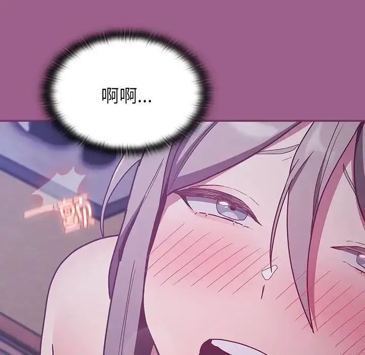 漫画《不请自来的未婚妻》第44话第76张图