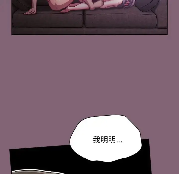 漫画《不请自来的未婚妻》第44话第89张图