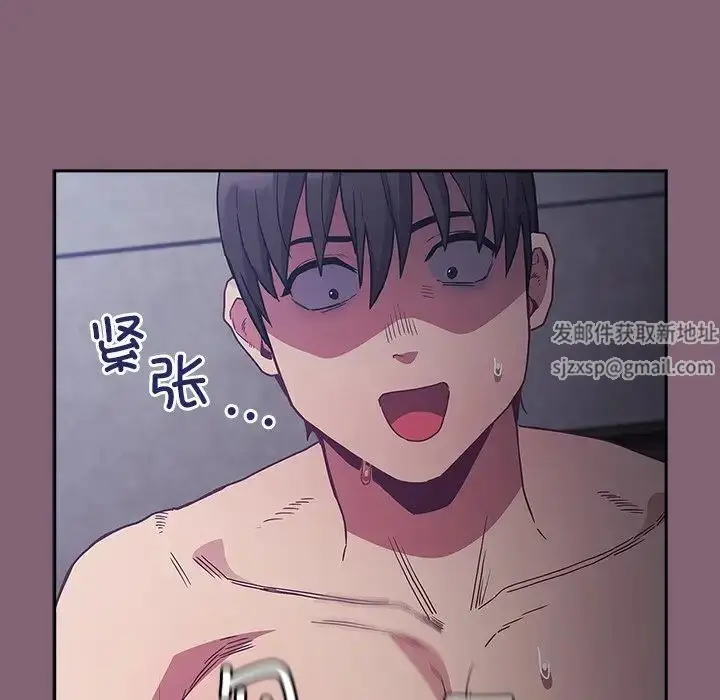 漫画《不请自来的未婚妻》第44话第97张图