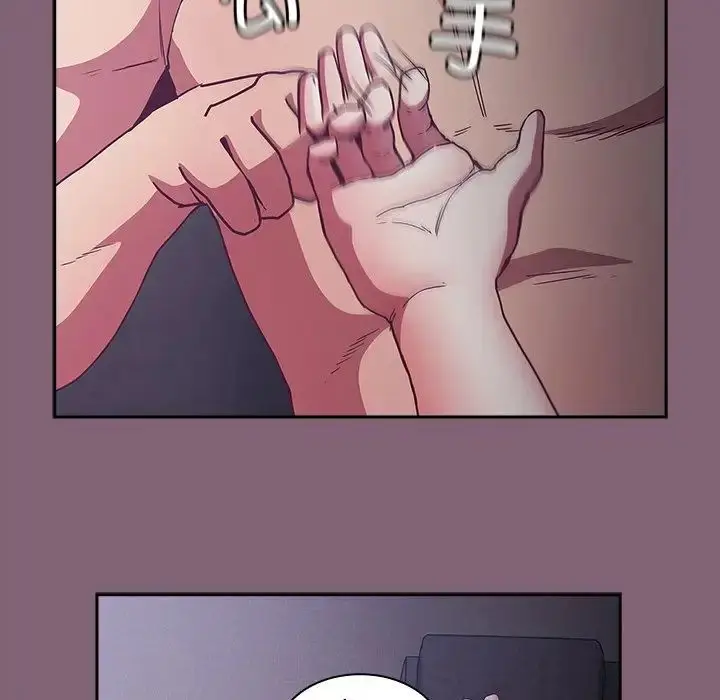 漫画《不请自来的未婚妻》第44话第98张图