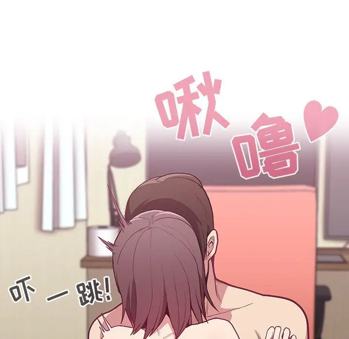 漫画《不请自来的未婚妻》第7话第100张图