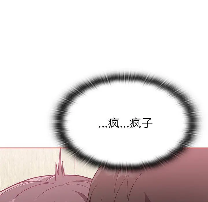 漫画《不请自来的未婚妻》第7话第103张图