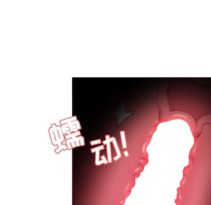 漫画《不请自来的未婚妻》第7话第106张图