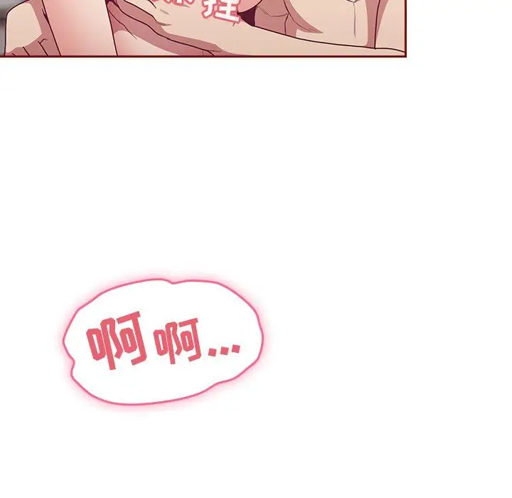 漫画《不请自来的未婚妻》第7话第109张图