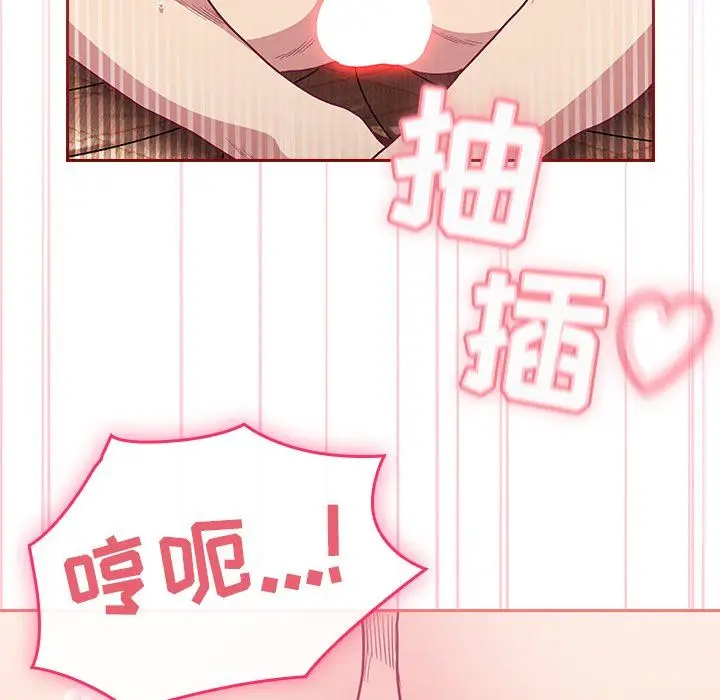 漫画《不请自来的未婚妻》第7话第112张图