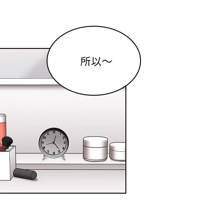 漫画《不请自来的未婚妻》第7话第16张图