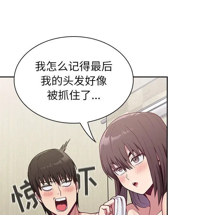 漫画《不请自来的未婚妻》第7话第19张图
