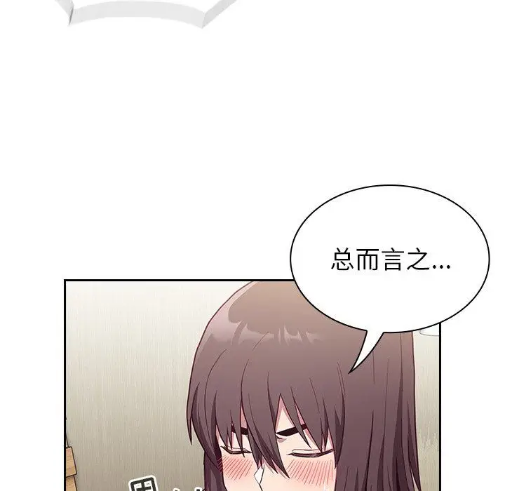 漫画《不请自来的未婚妻》第7话第21张图