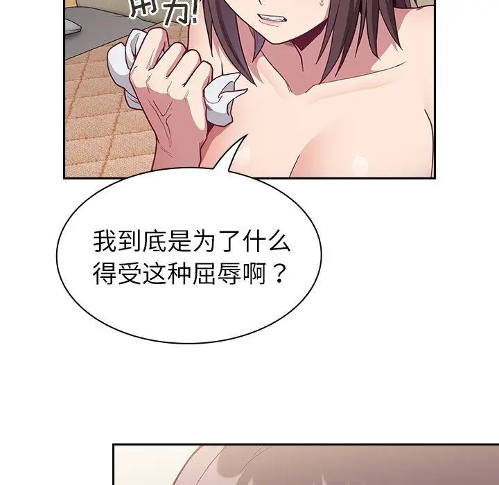 漫画《不请自来的未婚妻》第7话第22张图