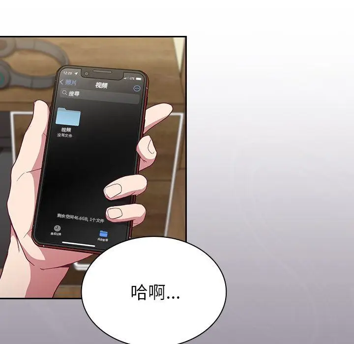 漫画《不请自来的未婚妻》第7话第27张图