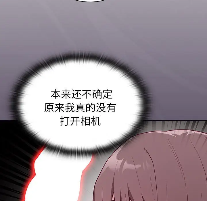 漫画《不请自来的未婚妻》第7话第28张图