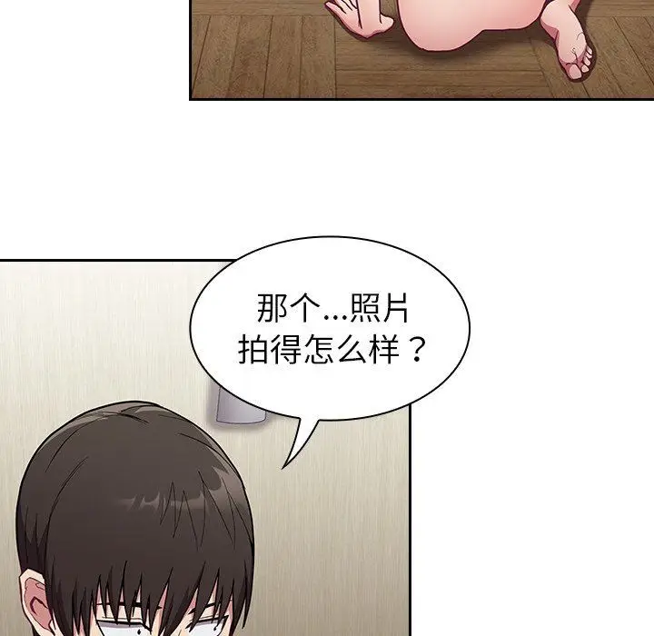 漫画《不请自来的未婚妻》第7话第33张图