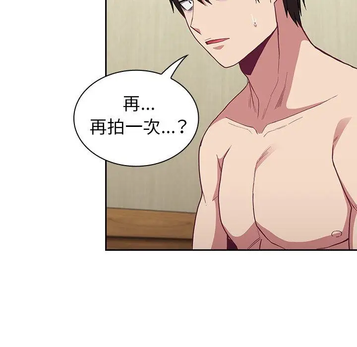 漫画《不请自来的未婚妻》第7话第37张图