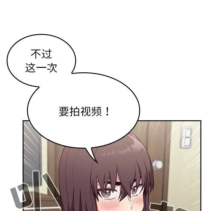 漫画《不请自来的未婚妻》第7话第38张图