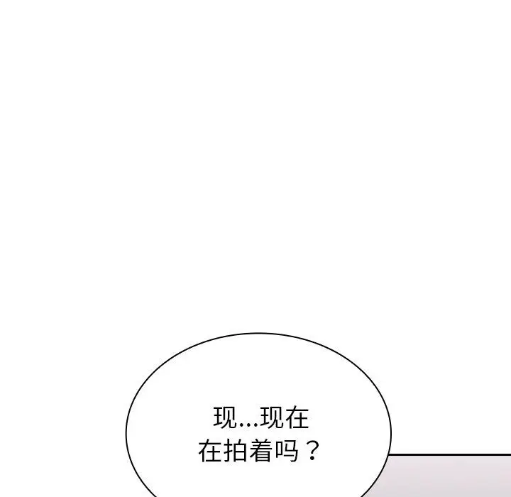 漫画《不请自来的未婚妻》第7话第42张图