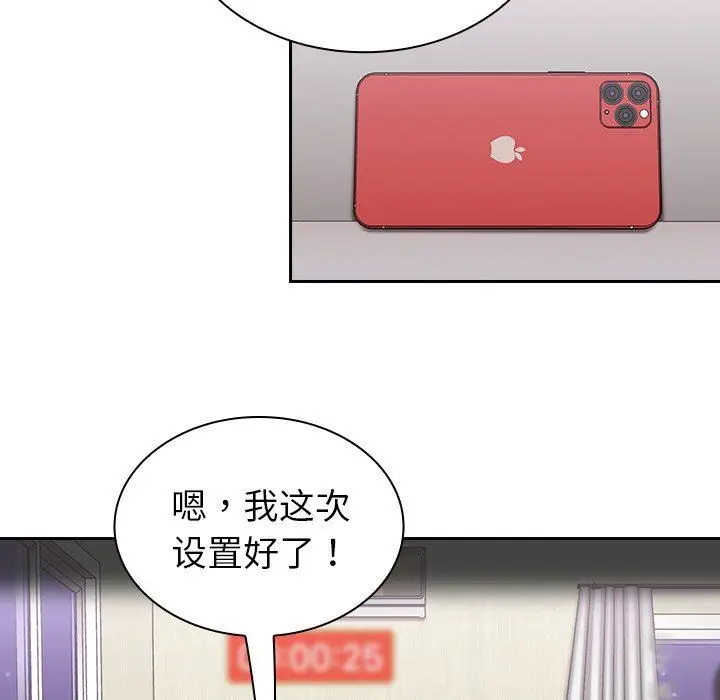 漫画《不请自来的未婚妻》第7话第43张图