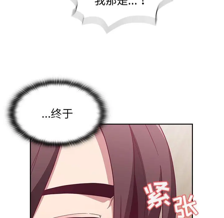 漫画《不请自来的未婚妻》第7话第47张图