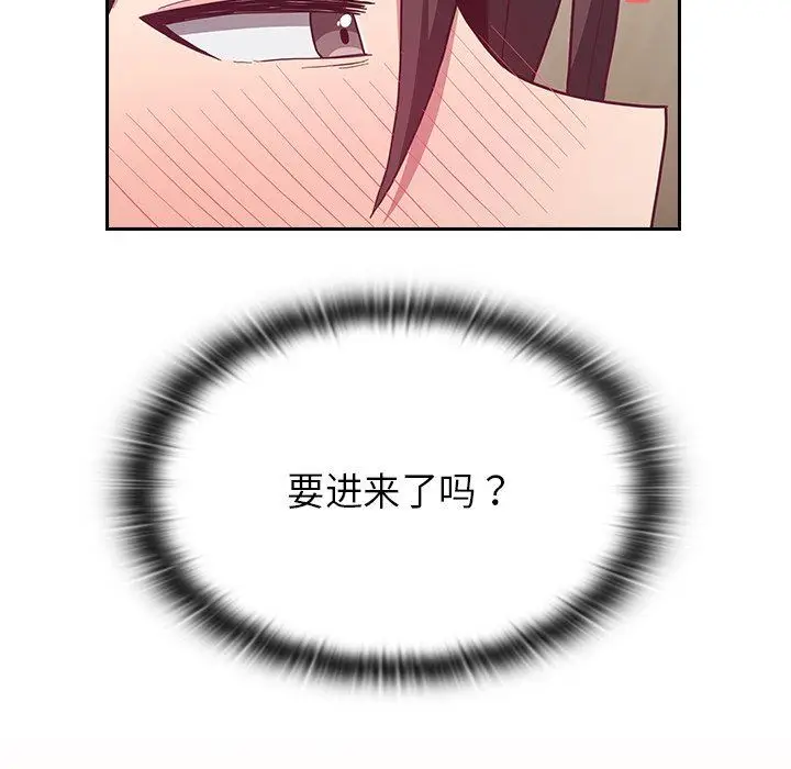 漫画《不请自来的未婚妻》第7话第48张图